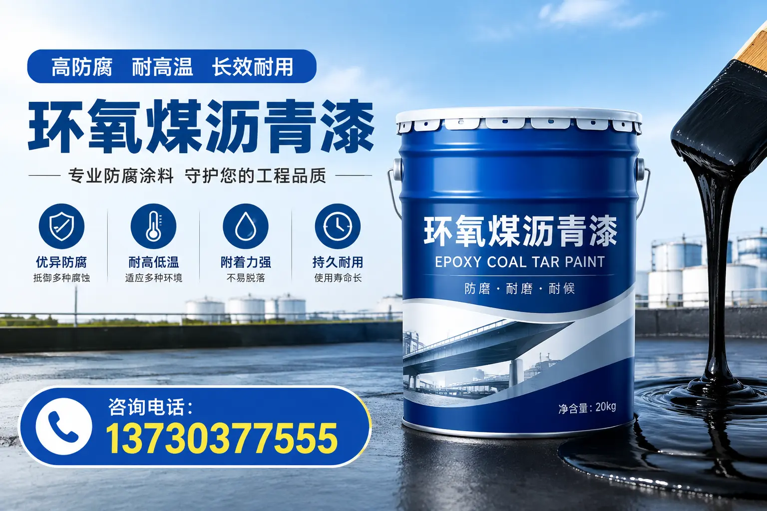 在霍州使用环氧煤沥青漆的常见误区解析