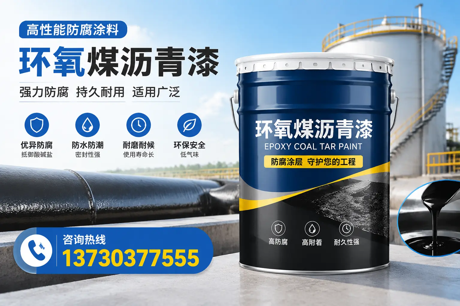 环氧煤沥青漆的耐久性分析，适合霍州的使用场景